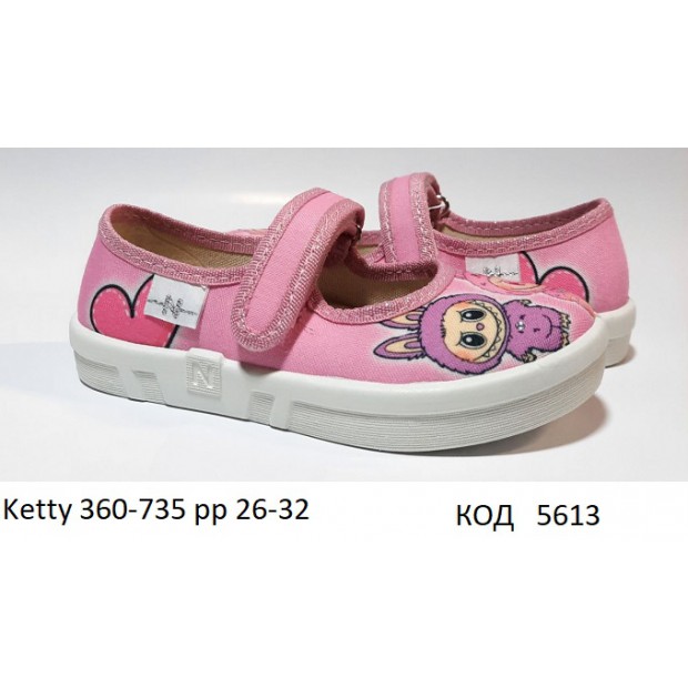 Waldi(26-32)д  KETTY natur    360-735 7 шт