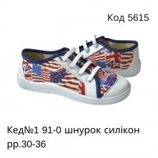 Waldi(30-36)х  Кед№1     91-0 шнурок силікон 7 шт