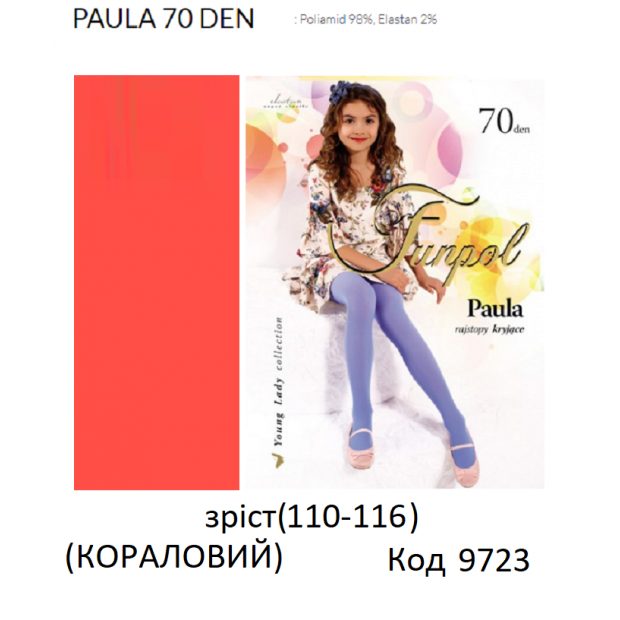,FR Колготки капронові PAULA  70DEN 110-116  кольорові  1шт