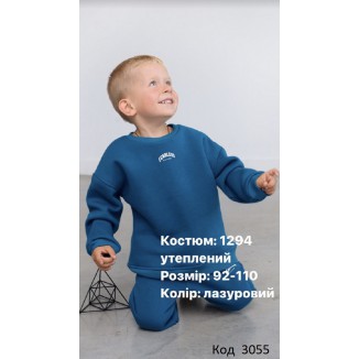 Hart Костюм 3-х нитка начос 092-110  для хлопчика  1294  4шт.