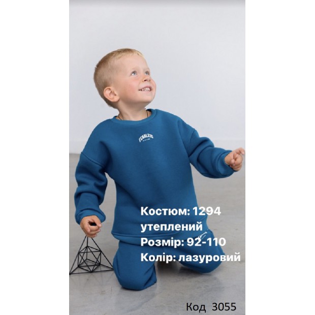 Hart Костюм 3-х нитка начос 092-110  для хлопчика  1294  4шт.