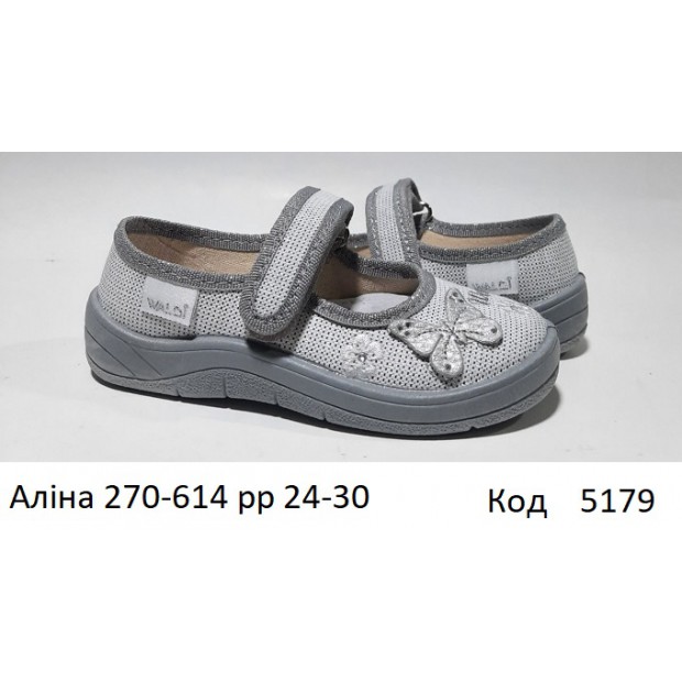Waldi(24-30)д  АЛІНА  еліт     270-614 7 шт