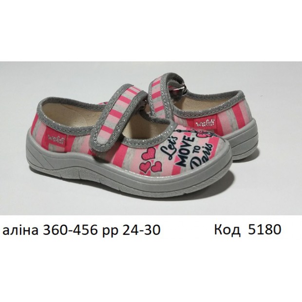 Waldi(24-30)д  АЛІНА  друк   360-456 підошва сіра 7 шт