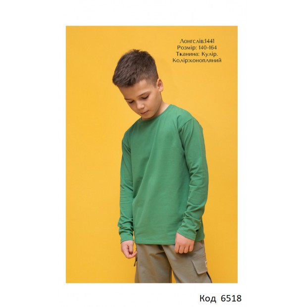 Hart Лонгслів 140-164  УНІ   1441  5(4)шт.