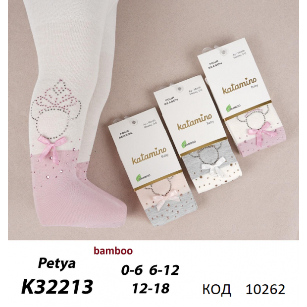 ArtiKatamino Колготки БАМБУК для дівчинки ясельні СВЯТКОВІ К32213 МІКС 6(3)шт.