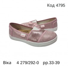 Waldi(33-39)  ВІКА-4     279/292-0   33-38  7(6) шт