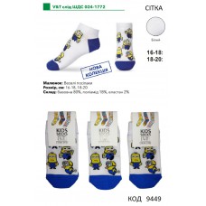 V&T Шкарпетки бавовняні для хлопчика короткі СІТКА ШДС 024-1772 16-18/18-20  12(3)шт