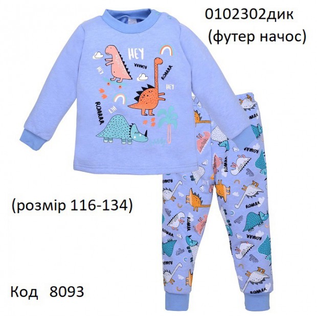 ТТ Пижама футер для хлопчика 116,122,128,134   0102302дик      4 шт