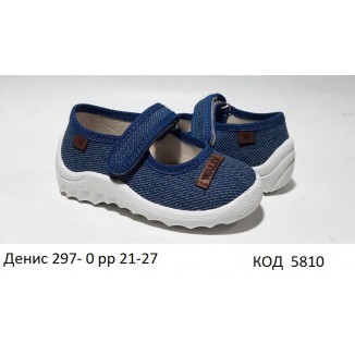 Waldi(21-27)х  ДЕНИС     297-0  7 шт