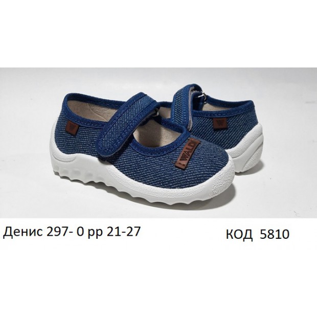 Waldi(21-27)х  ДЕНИС     297-0  7 шт