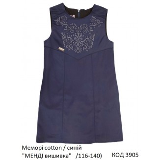 SuzieСн 116-140меморі Сарафан Сн82705-17 "МЕНДІ"ВИШИВКА синій 116-140 5шт.