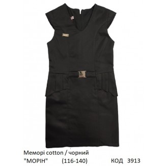 SuzieСн 116-140меморі Сарафан Сн77705-17 "МОРІН" чорний 116-140 5р