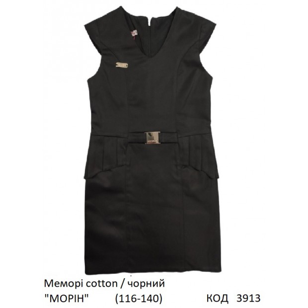 SuzieСн 116-140меморі Сарафан Сн77705-17 "МОРІН" чорний 116-140 5р