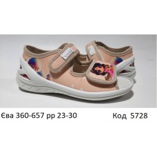 Waldi(23-30)д  ЄВА друк     360-657 8 шт