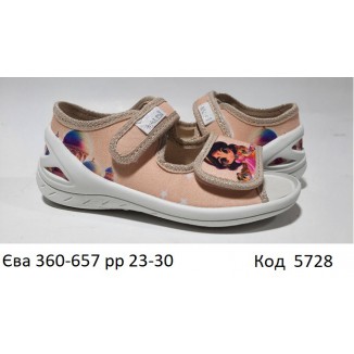 Waldi(23-30)д  ЄВА друк     360-657 8 шт