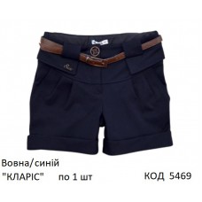 SuzieШт шерсть Шорти для дівчинки "КЛАРІС" синій 122-152  1шт