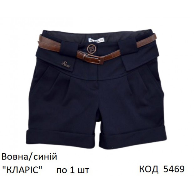 SuzieШт шерсть Шорти для дівчинки "КЛАРІС" синій 122-152  1шт