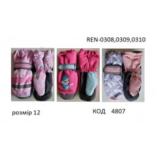 YO Рукавиці для дівчинки плащівка 12/REN-0308,0309,0310  розмір 12  3 шт