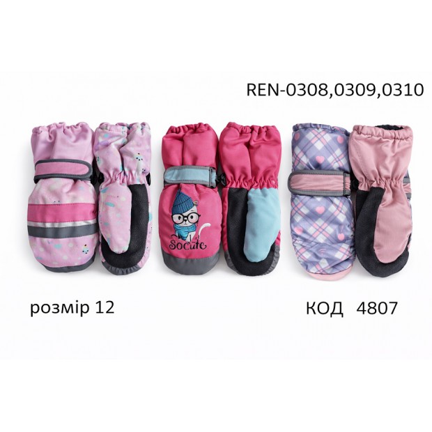 YO Рукавиці для дівчинки плащівка 12/REN-0308,0309,0310  розмір 12  3 шт