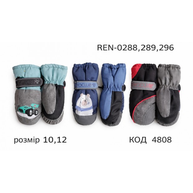 YO Рукавиці для хлопчика плащівка 10/12/REN-0288,289,296  розмір 10,12 3 шт