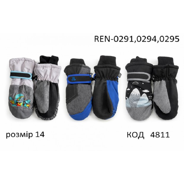 YO Рукавиці для хлопчика плащівка 14/REN-0291,0294,0295  розмір 14  3 шт