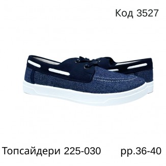 Waldi(36-40)  Топсайдери     225-030 7(5)  шт
