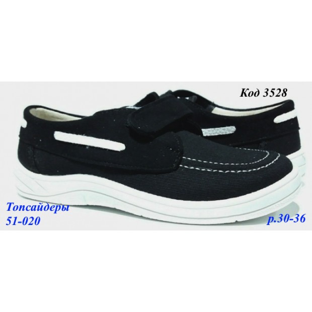 Waldi(30-36)х  Топсайдери     51-020 7 шт.