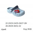 Vitaliya Крокси дитячі  "ГРА"  "G" 22/23---32/33 8шт