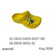 Vitaliya Крокси дитячі  "ГРА"  "G" 22/23---32/33 8шт