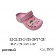 Vitaliya Крокси дитячі  "ГРА"  "G" 22/23---32/33 8шт