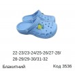 Vitaliya Крокси дитячі  "ГРА"  "G" 22/23---32/33 8шт