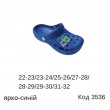 Vitaliya Крокси дитячі  "ГРА"  "G" 22/23---32/33 8шт