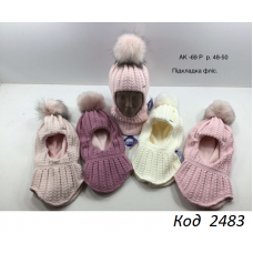 Grands  Шапка-ШОЛОМ в'язана на флісі для дівчинки  AK-69 P   44-46  5 шт