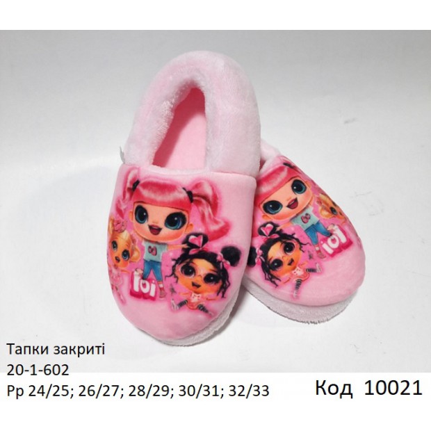 Waldi(24-33)  ТАПКИ закриті друк LOL  20-1-602    5шт