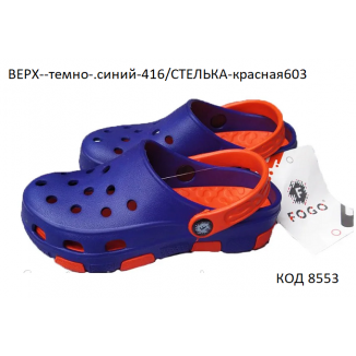 Сланцы детские("FOGO") F-401 детские  24/25---31/32  8шт