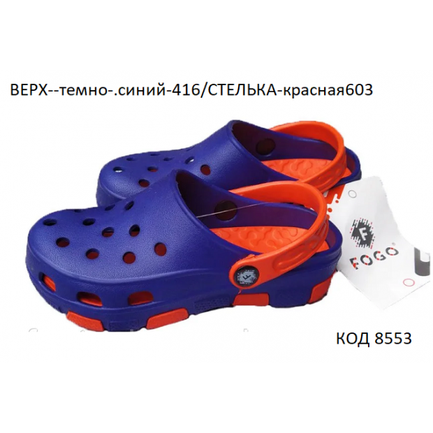 Сланцы детские("FOGO") F-401 детские  24/25---31/32  8шт