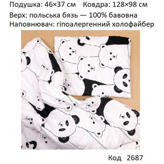 Ukr Набір ковдра + подушка БЯЗЬ/холофайбер  (128*98//46*37)    1шт