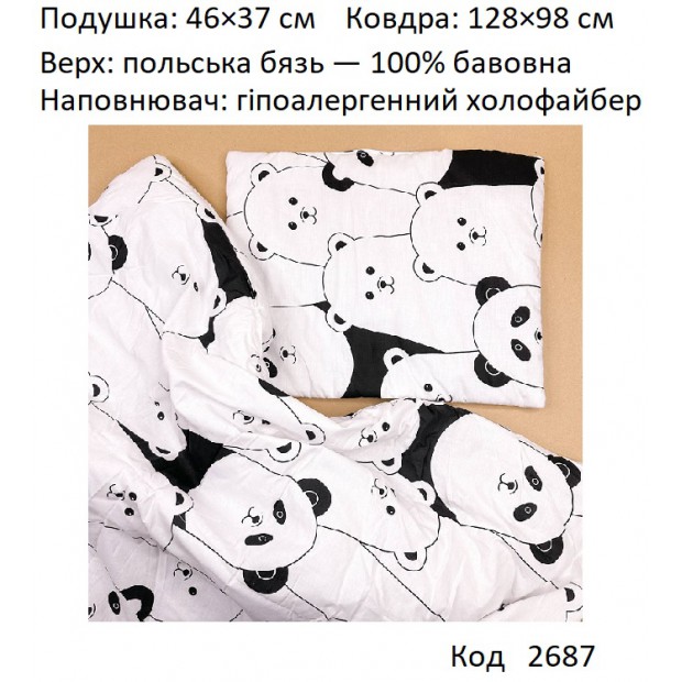 Ukr Набір ковдра + подушка БЯЗЬ/холофайбер  (128*98//46*37)    1шт