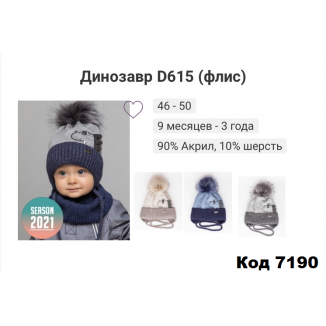 ALexШапка на завязке вязка флис ДИНОЗАВР D615 мальчик  46-50   5 шт.