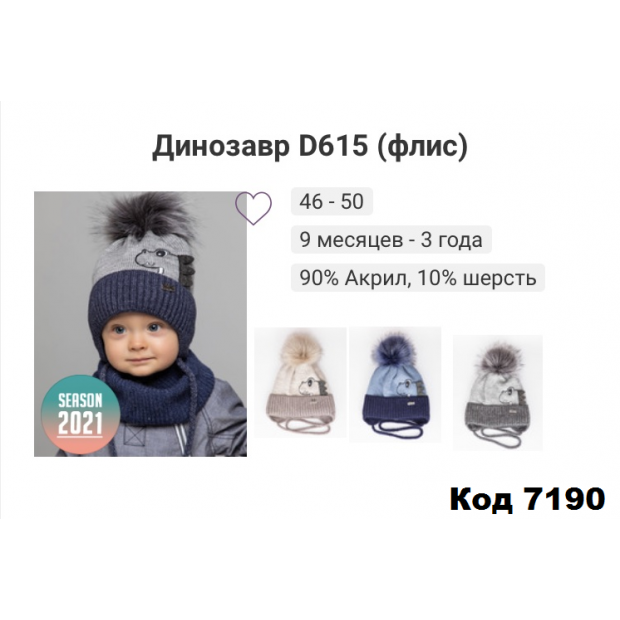 ALexШапка на завязке вязка флис ДИНОЗАВР D615 мальчик  46-50   5 шт.