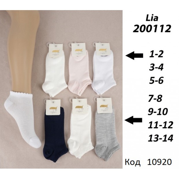 ArtiKatamino Шкарпетки бавовняні для дівчинки короткі СІТКА 200112 МІКС кольорів 12(3) шт.