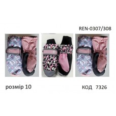 YO Рукавиці для дівчинки плащівка 10/REN-0307/308  розмір 10  3 шт