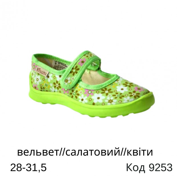 Vitaliya3 Тапочки дошкільні  на липучці Модель 001Д  28-31,5   6шт