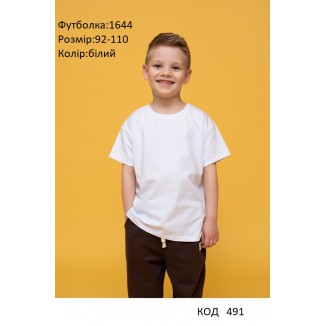 Hart Футболка 092-110 УНІ  1644  4 шт.