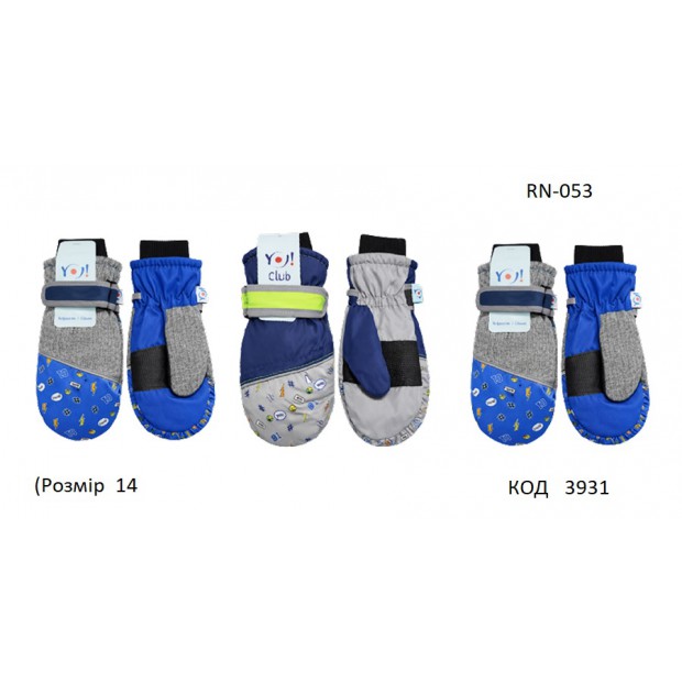 YO Рукавиці для хлопчика плащівка 14/RN-053  розмір 14(018)  6(3) шт