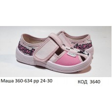 Waldi(24-30)д  МАША  друк/пудра   360-634 7 шт
