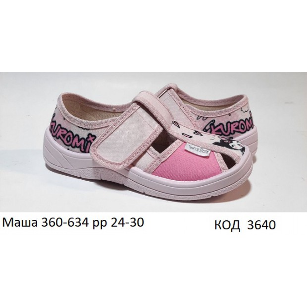 Waldi(24-30)д  МАША  друк/пудра   360-634 7 шт