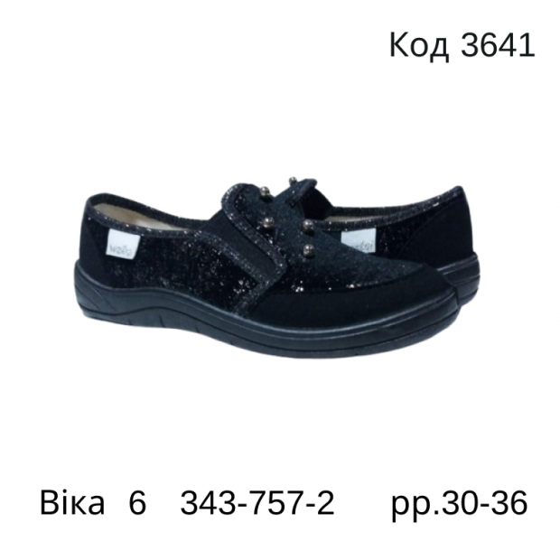 Waldi(30-36)д  ВІКА-6     343-757-2  30-34  7(5) шт