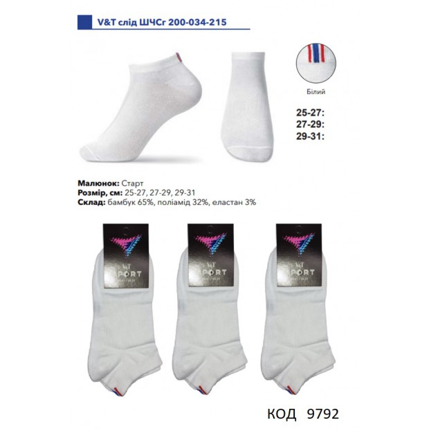 V&T Шкарпетки бавовняні чоловічі короткі ШЧСг 200-034-215  25-27/27-29  БІЛИЙ 12(3)шт