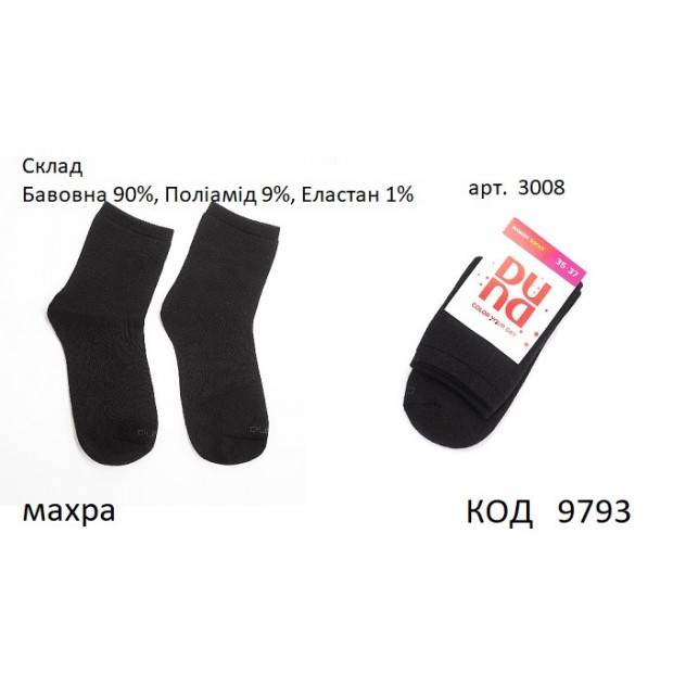 DUNA Шкарпетки жіночі МАХРА 3008  21-23//23-25  Чорний    6(3) шт